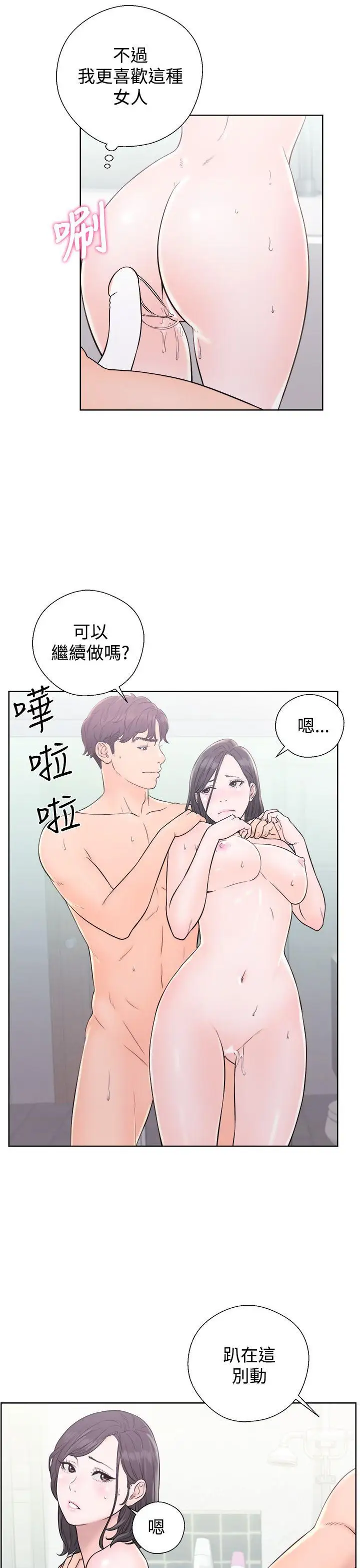 青春:逆龄小鲜肉第4话