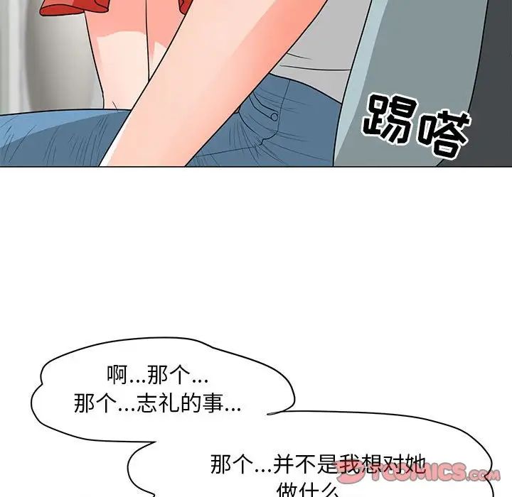 儿子的乐园第24话