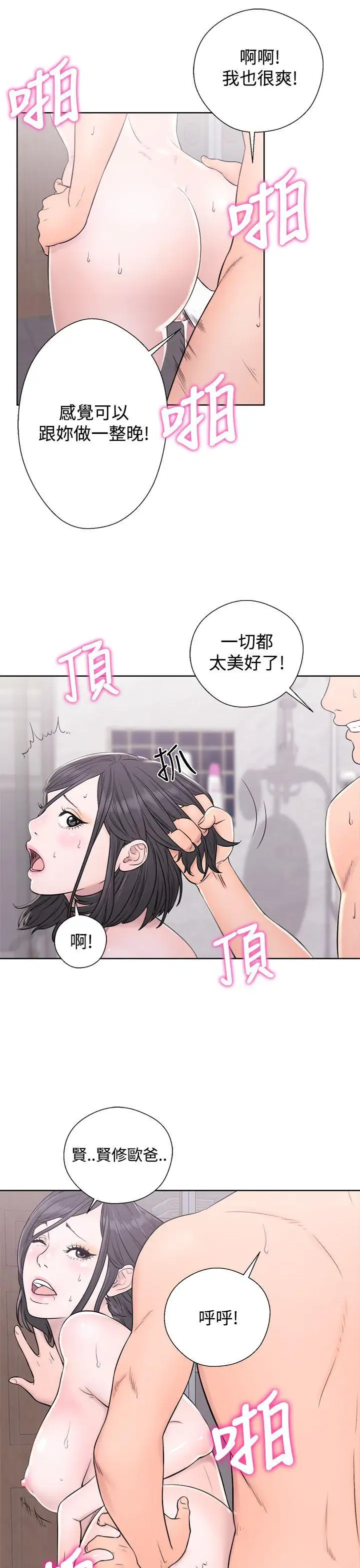 青春:逆龄小鲜肉第4话