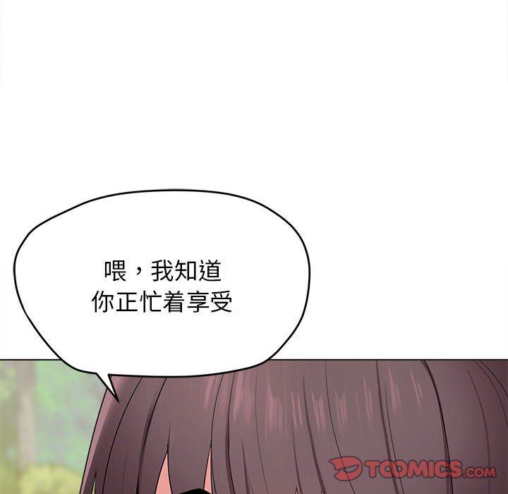 大学生活就从社团开始第25话
