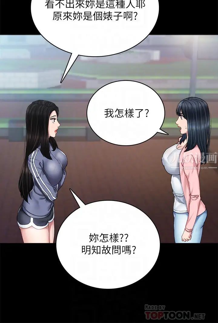 实习老师第91话-不要勾引我的男人!
