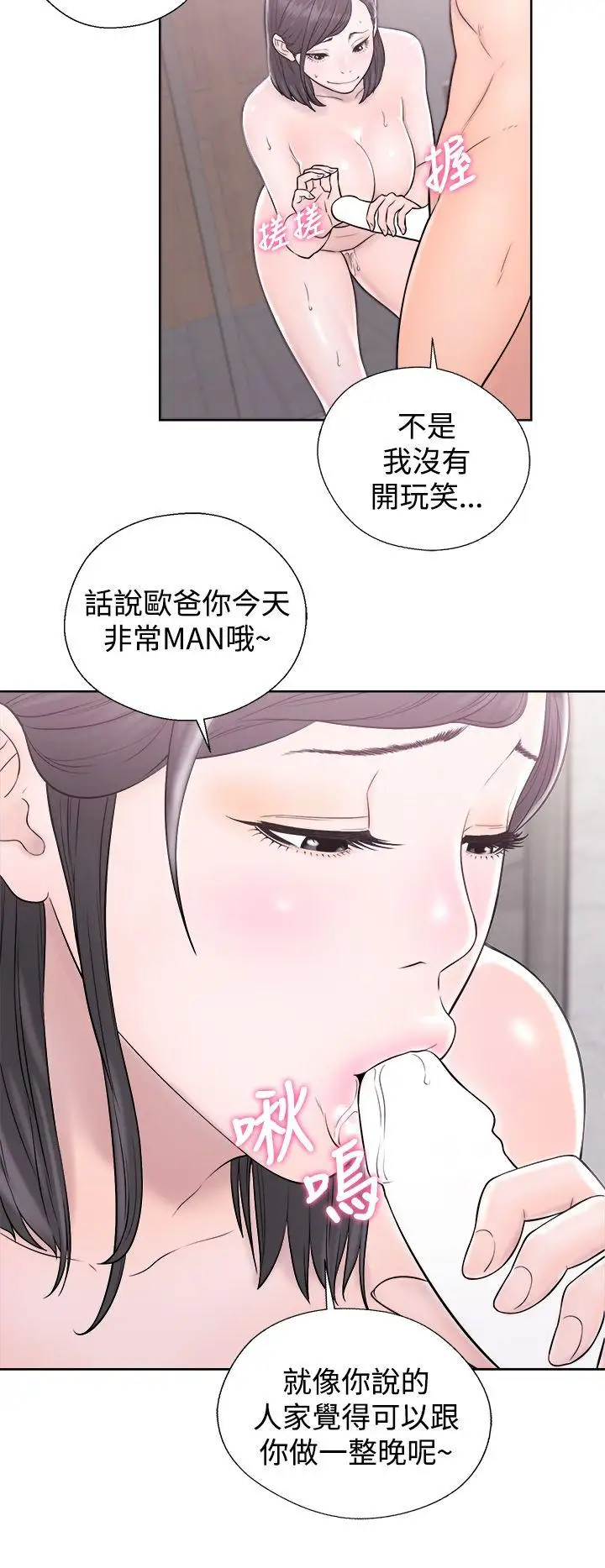 青春:逆龄小鲜肉第4话