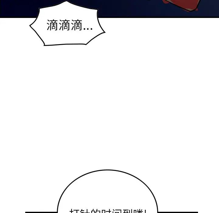 经纪人第73话