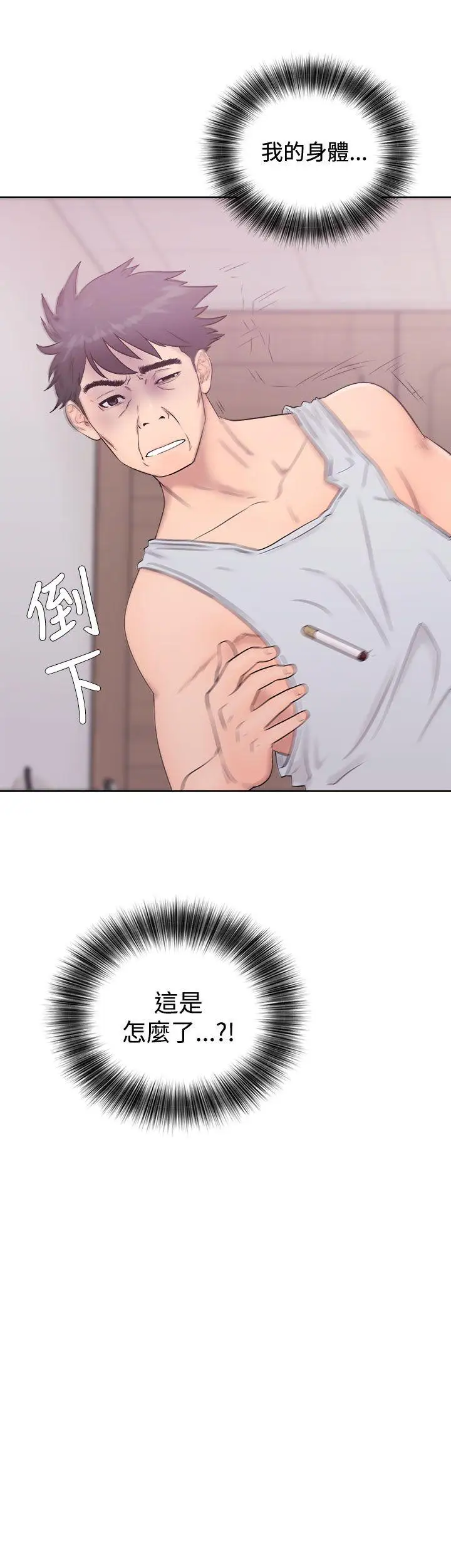 青春:逆龄小鲜肉第4话