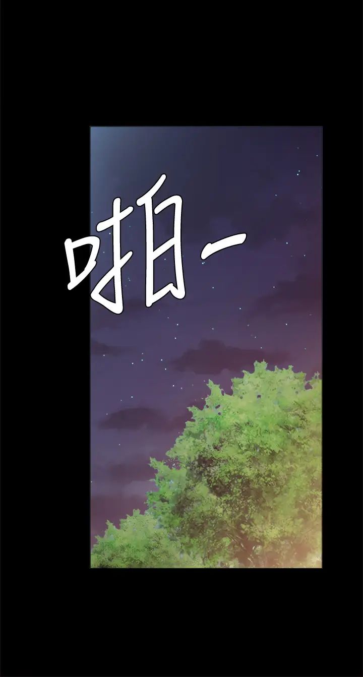 實習老師第91話-不要勾引我的男人!