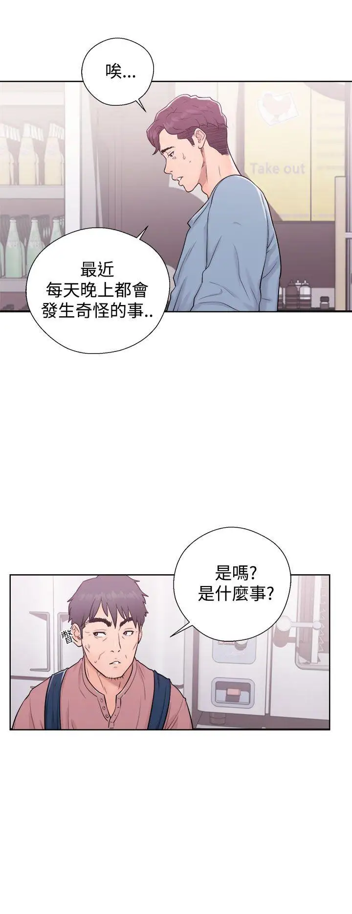 青春:逆龄小鲜肉第5话