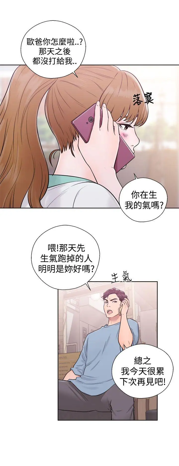 青春:逆龄小鲜肉第5话