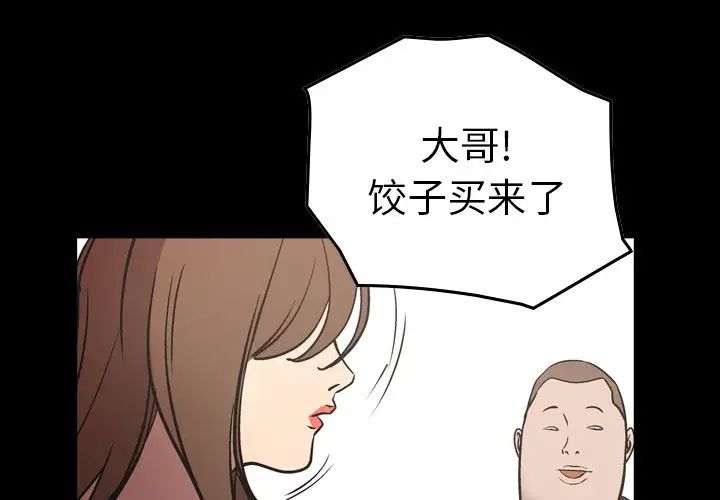 经纪人第74话