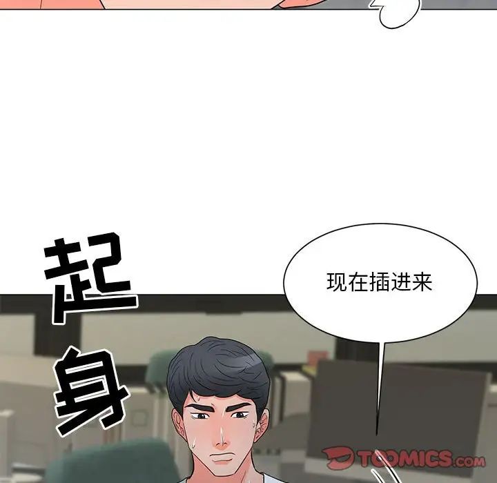 儿子的乐园第24话
