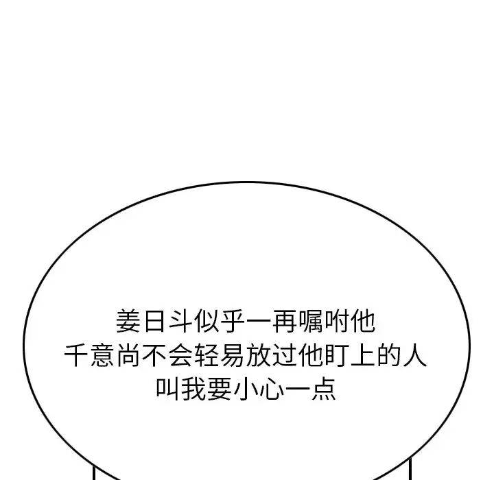 经纪人第74话