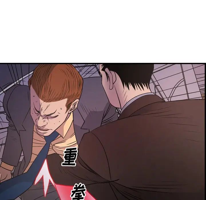 经纪人第74话