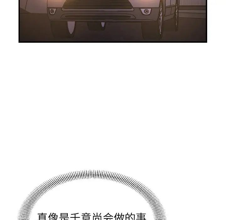 经纪人第74话