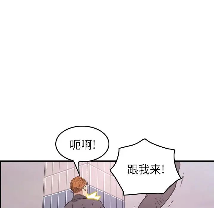 經紀人第74话