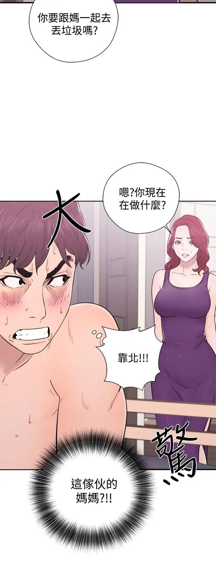 青春:逆齡小鮮肉第6话