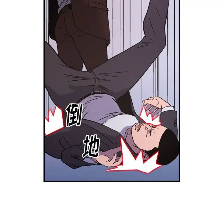 经纪人第74话
