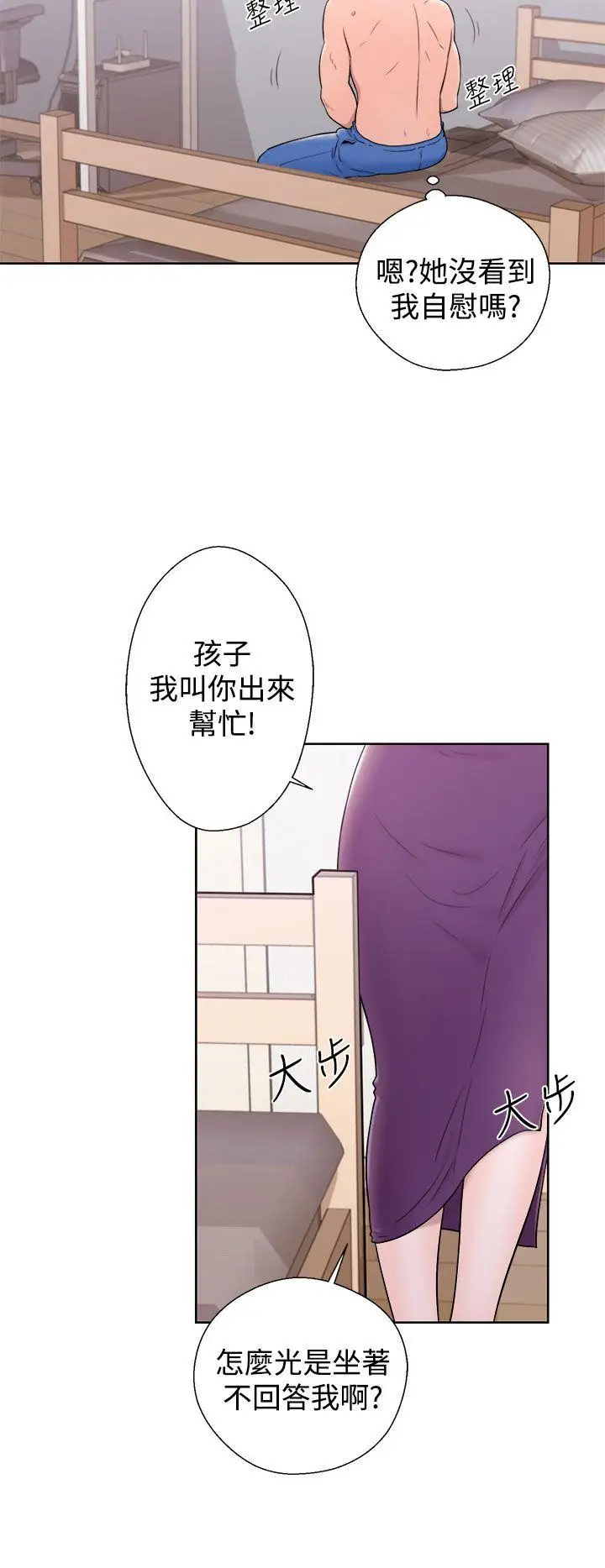 青春:逆齡小鮮肉第6话
