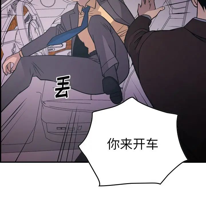 经纪人第74话
