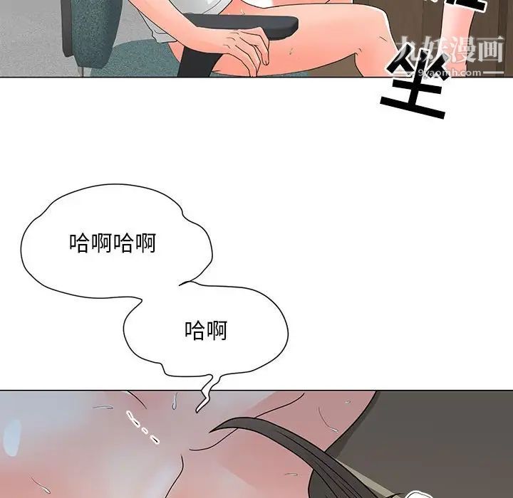 儿子的乐园第25话