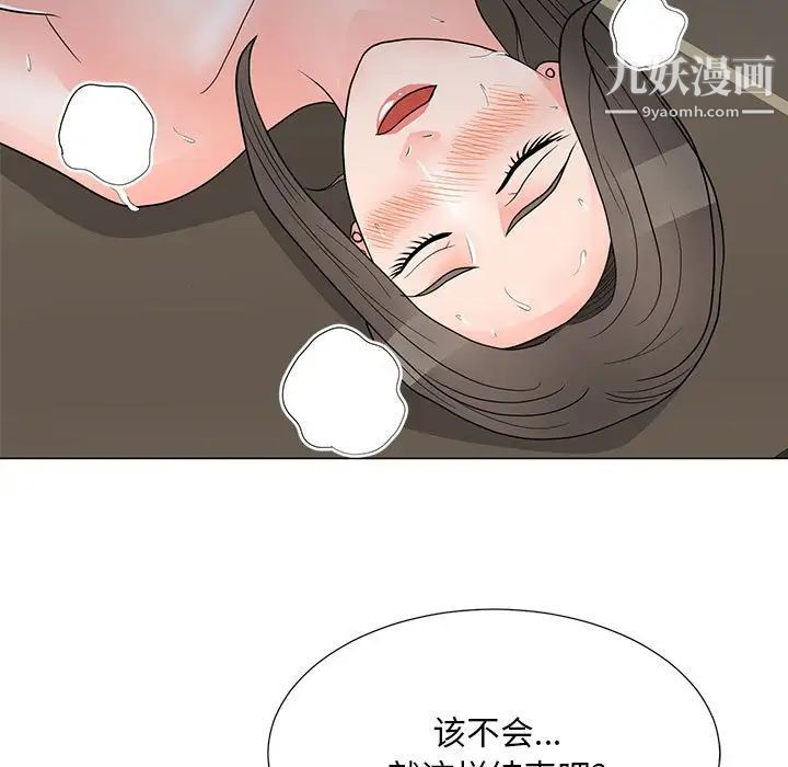 儿子的乐园第25话