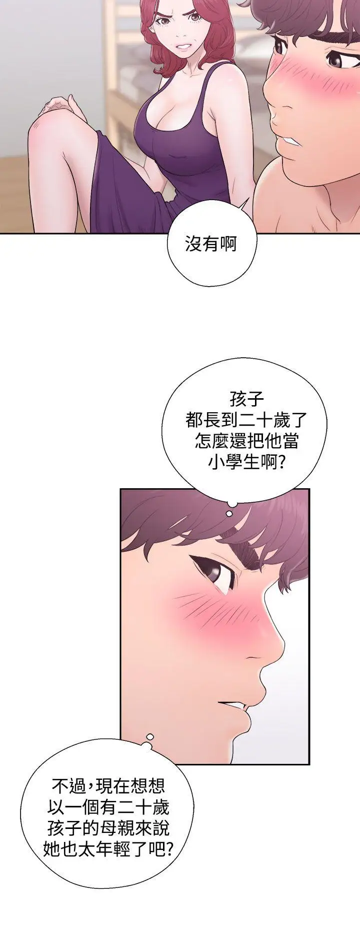 青春:逆齡小鮮肉第6话