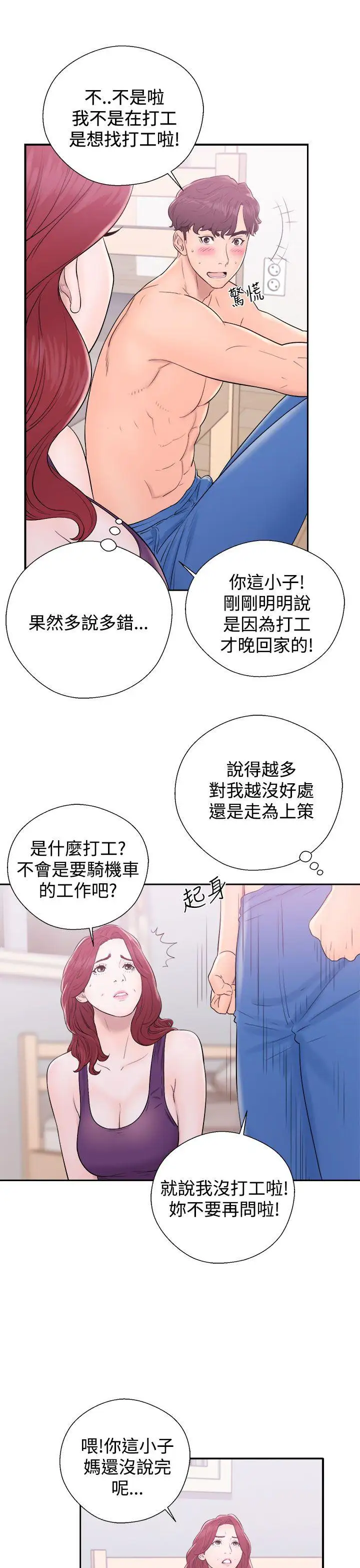 青春:逆龄小鲜肉第6话