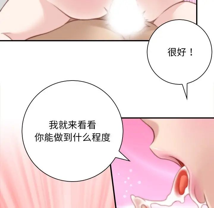 秘密工坊第29话
