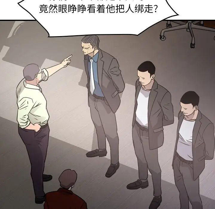 经纪人第74话