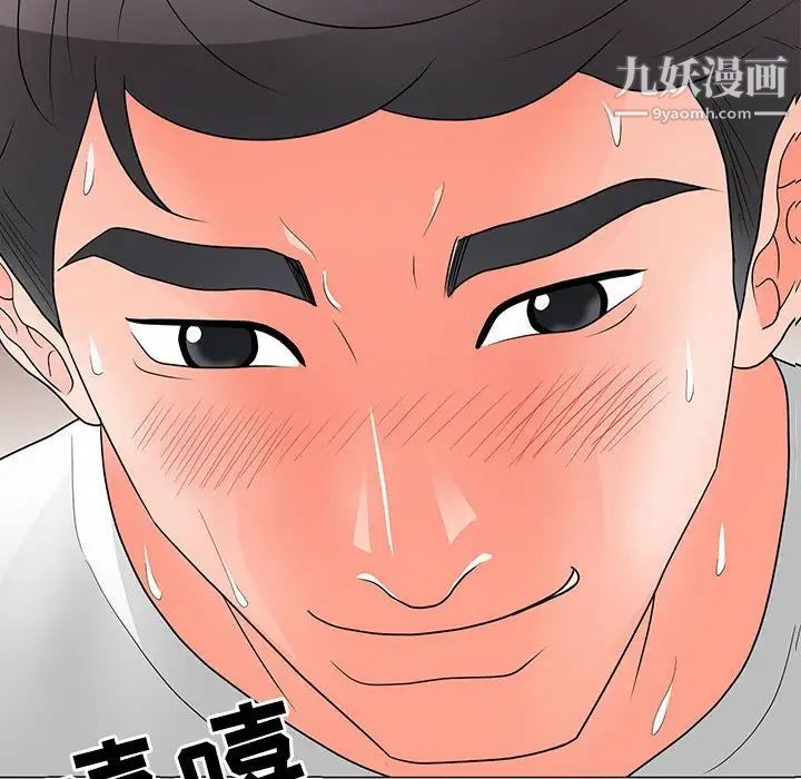 儿子的乐园第25话