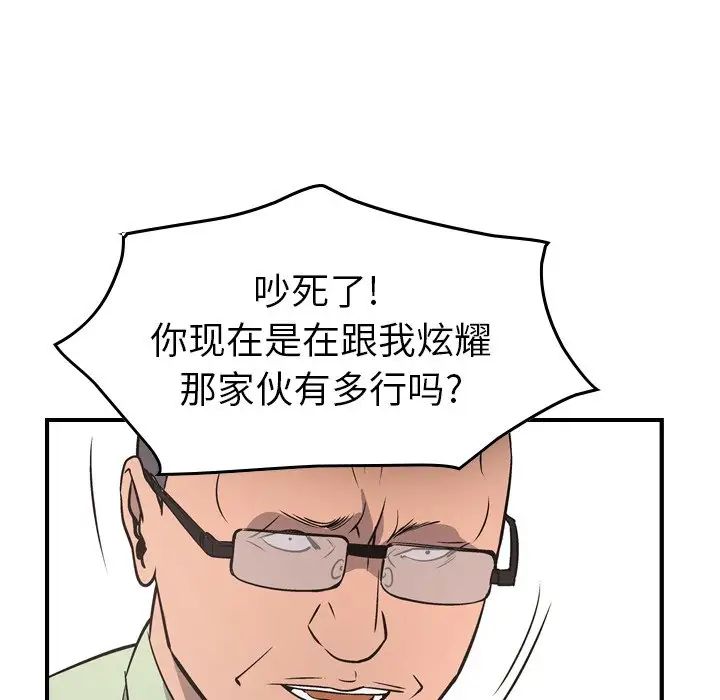 经纪人第74话