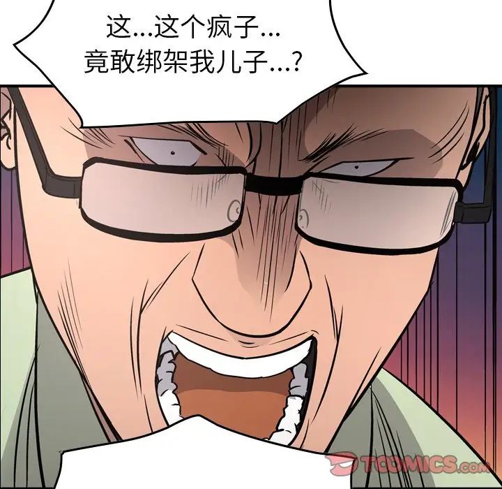 经纪人第74话