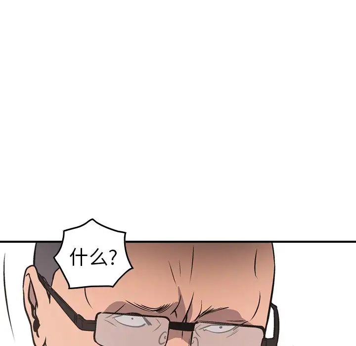 經紀人第74话