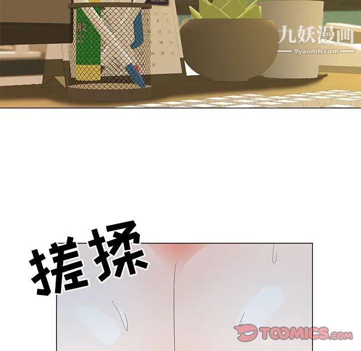 儿子的乐园第25话