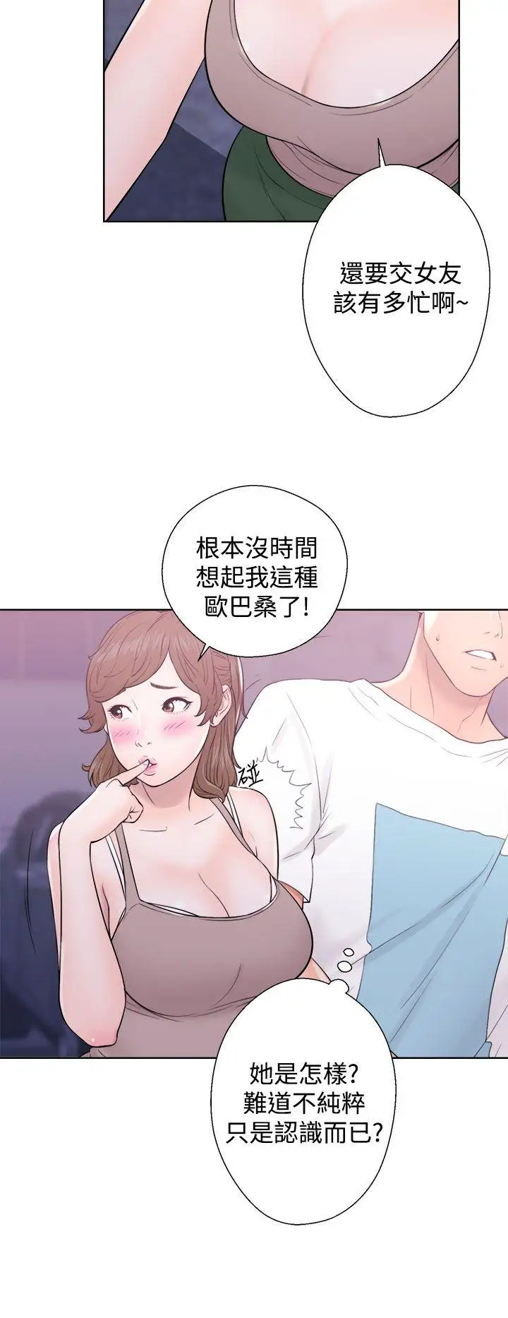 青春:逆龄小鲜肉第6话