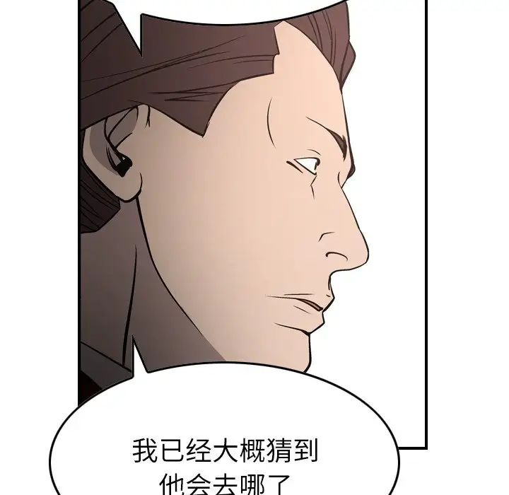 经纪人第74话