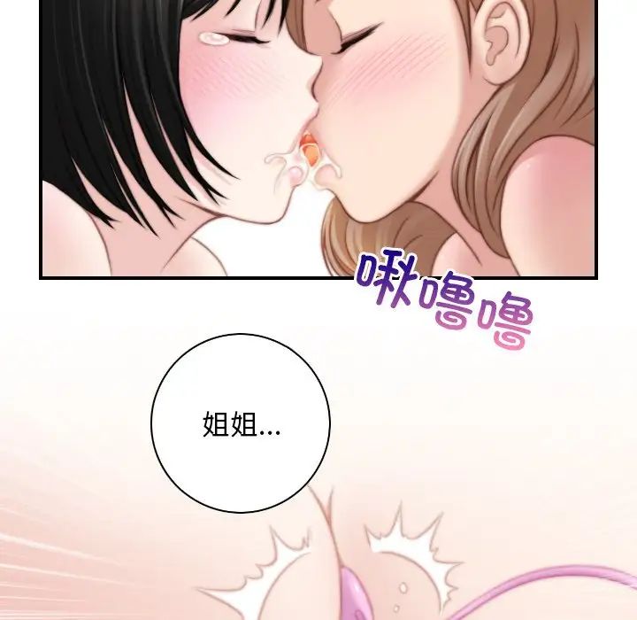 秘密工坊第29话