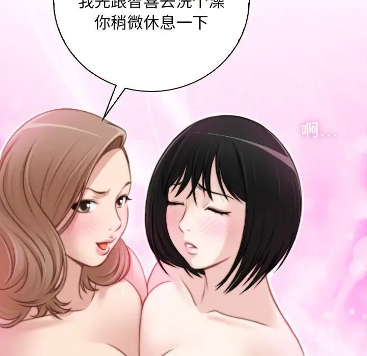 秘密工坊第29话