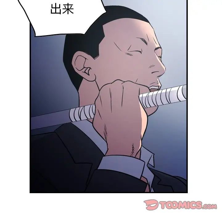 經紀人第74话