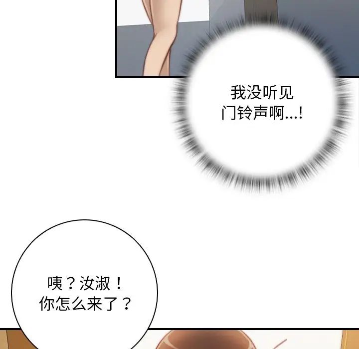秘密工坊第29话