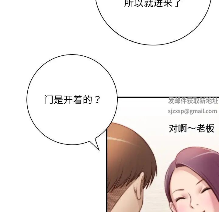 秘密工坊第29话