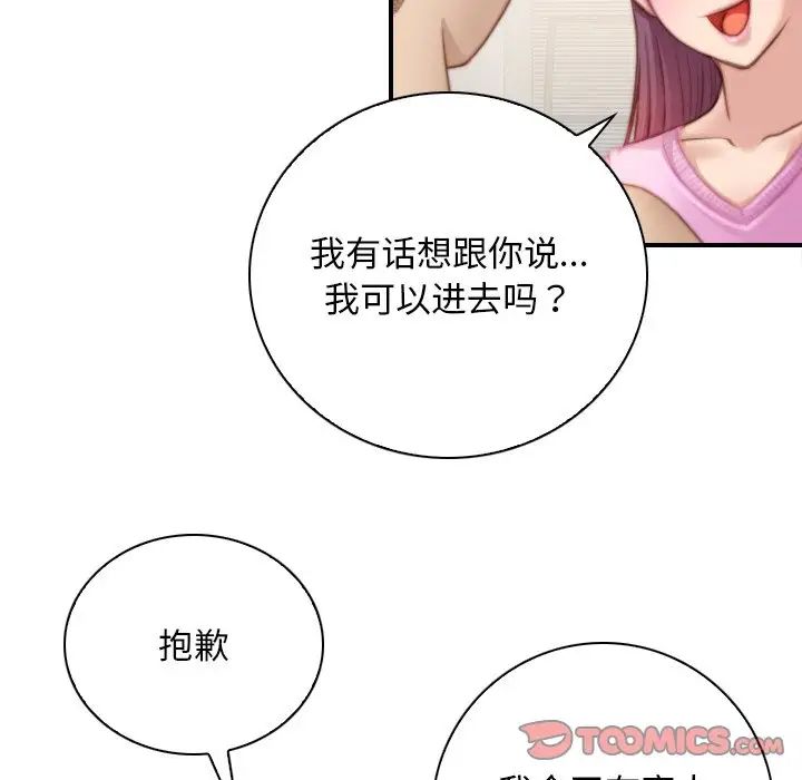 秘密工坊第29话