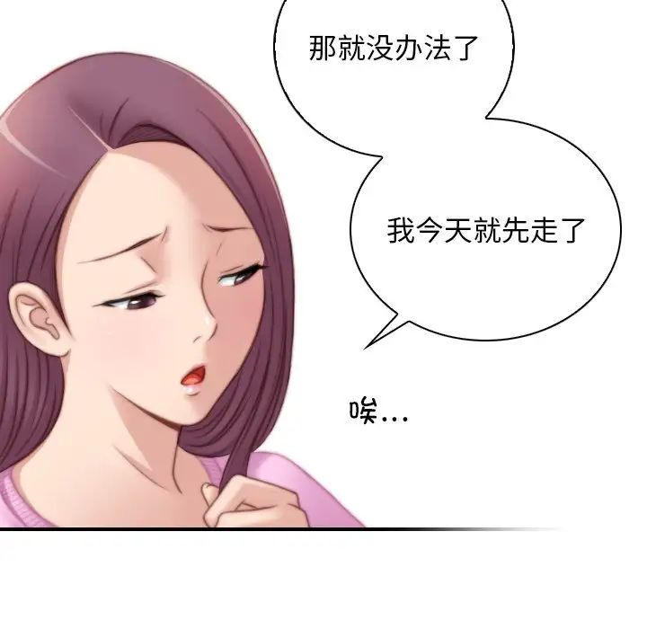 秘密工坊第29话