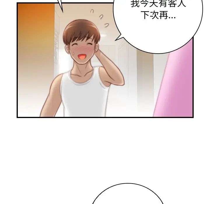秘密工坊第29話