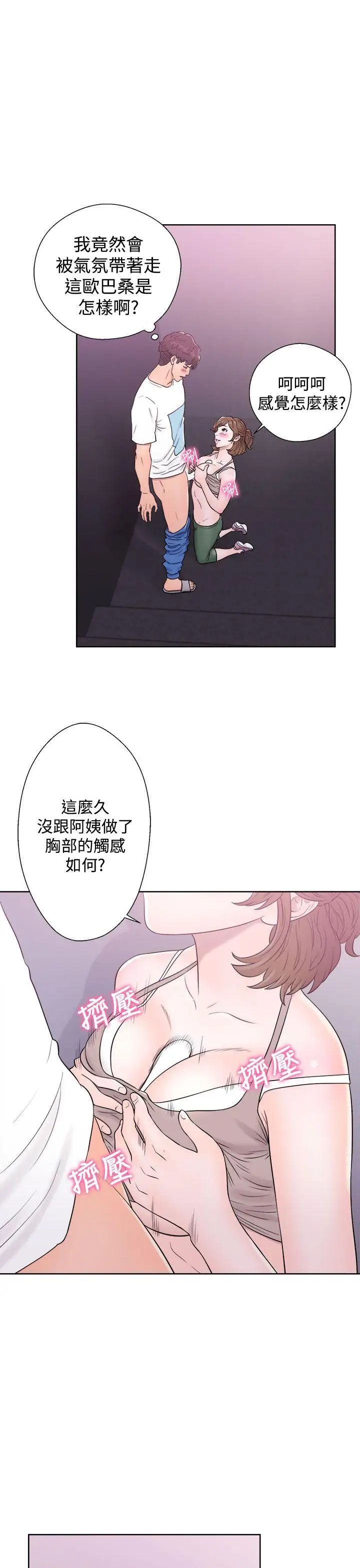 青春:逆龄小鲜肉第7话