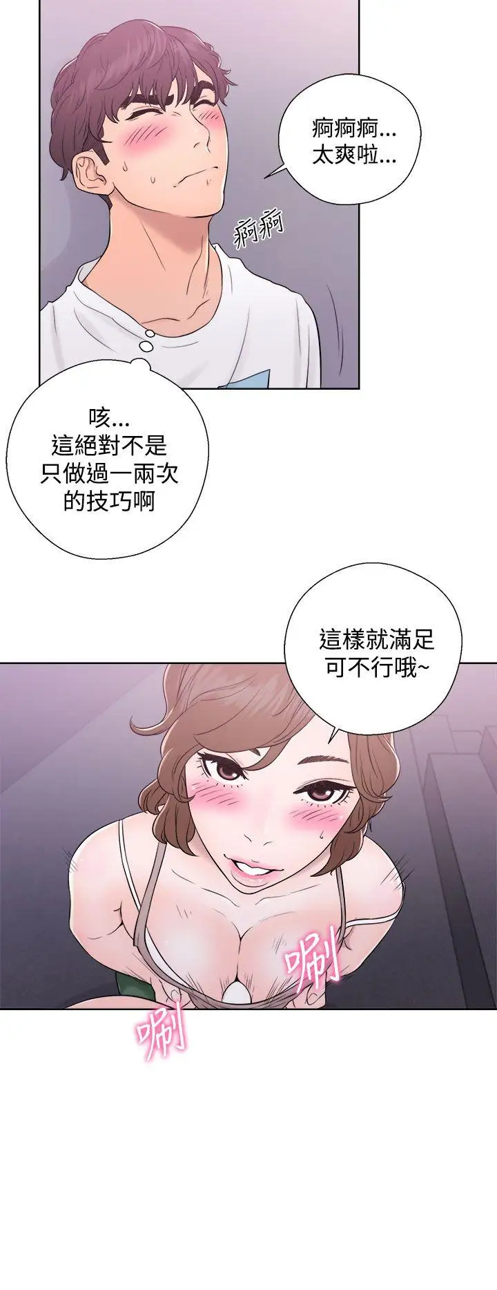 青春:逆龄小鲜肉第7话