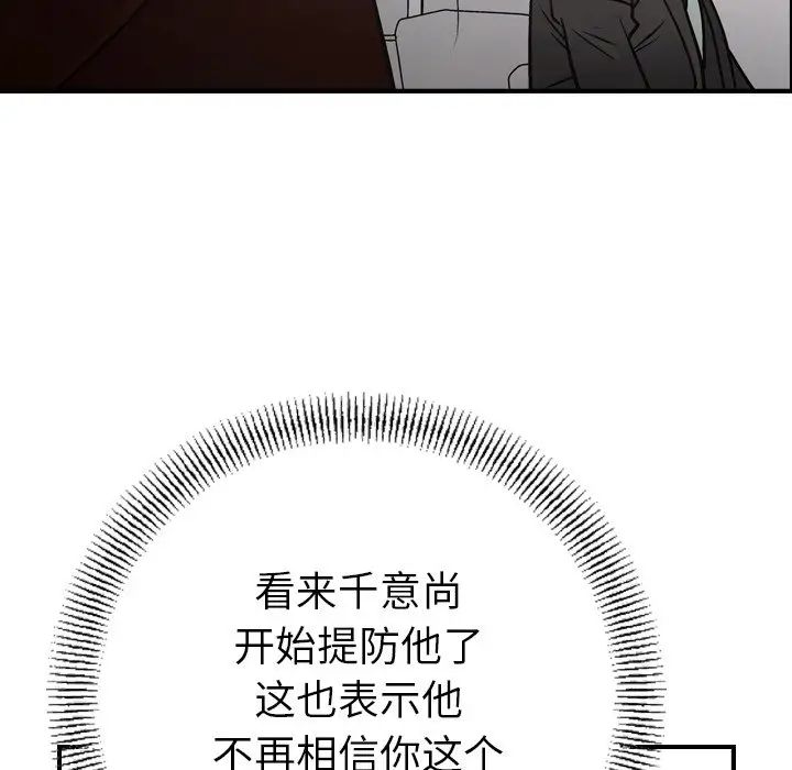 经纪人第74话