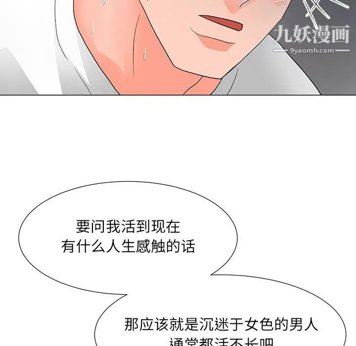儿子的乐园第25话