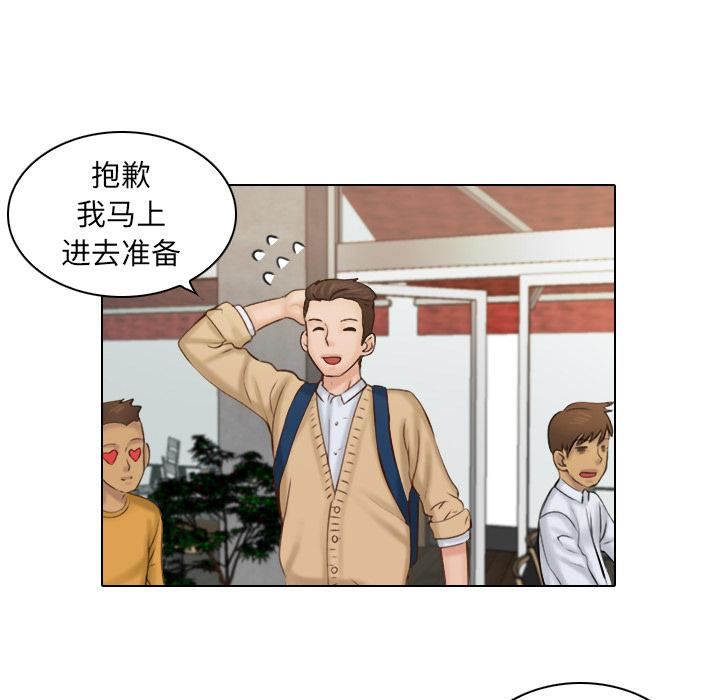 女友与奴隶第1话