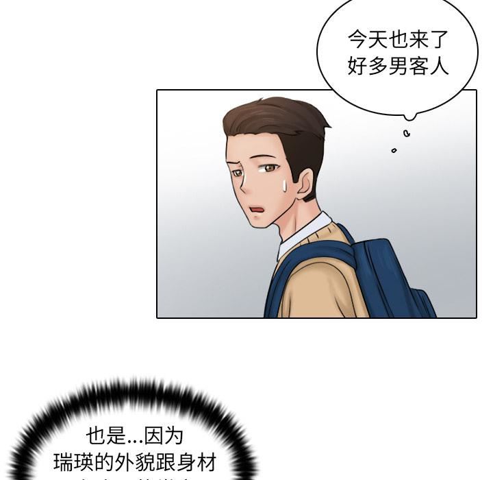 女友与奴隶第1話
