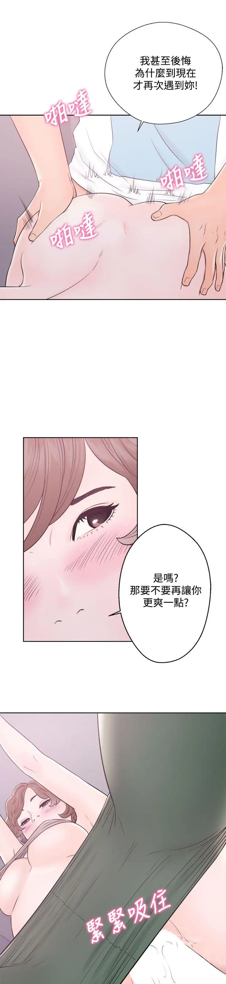 青春:逆龄小鲜肉第7话