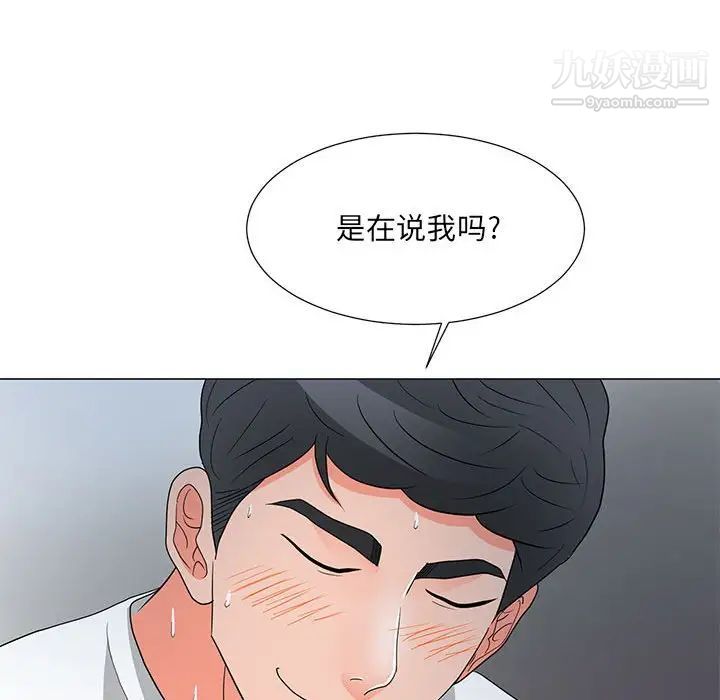 儿子的乐园第25话